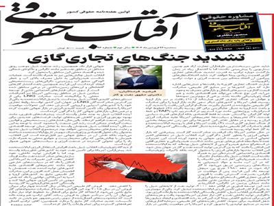 تشدید جنگ‌های تجاری گازی